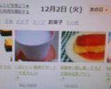 超簡単✩癒し系～とろとろ濃厚豆乳プリン☆作り方10写真