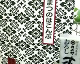 塩昆布DEアボカドトマト作り方4写真