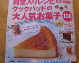 ふんわり～♪いちごのヨーグルトムース作り方14写真