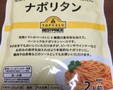 市販のソースでトマトクリームもどきパスタ作り方3写真
