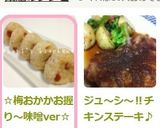 ☆梅おかかお握り～味噌ver☆作り方3写真
