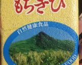 渡名喜島のもちきびご飯作り方1写真