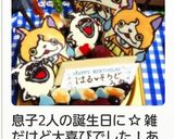 チョコペン♪ジバニャンのチョコプレート作り方19写真