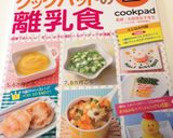 初期離乳食で☆ハーフバースデープレート☆作り方5写真