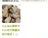 こんなに簡単でいいの!?蒟蒻の灰汁抜き！作り方4写真