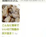 こんなに簡単でいいの!?蒟蒻の灰汁抜き！作り方4写真