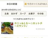 カリッ&とろ~☆ホットチーズサンド♪作り方7写真