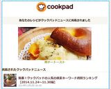 柿チー♥トースト作り方5写真