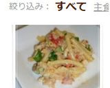 カニカマ入り☆マカロニ玉子の簡単サラダ♪作り方5写真
