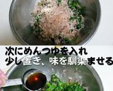 大根とほうれん草のおひたし風サラダ作り方3写真