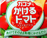 かけるトマトでさんまの塩焼きイタリアン風作り方2写真