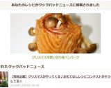 クリスマス♡可愛い切り株ハンバーグ作り方12写真