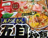 豚肉の甘辛味噌炒めのっけチャーハン作り方3写真
