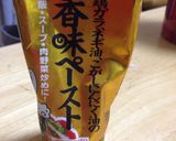 ちんげんさい中華スープ作り方1写真