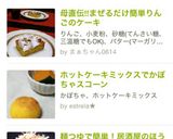 母直伝!!まぜるだけ簡単りんごのケーキ作り方14写真
