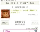 サラダ油とビニール袋で簡単♡ミルクサブレ作り方19写真