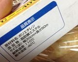 かんたん！まるごとたくあん※訂正あり作り方9写真