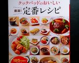 おいしくできる*まろやかポテトサラダ*作り方8写真