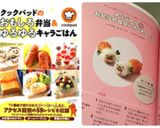 オリジナル⑥お弁当や食卓にちくわんCO作り方7写真