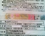 美味☆すき焼き気分のこんにゃくステーキ作り方4写真