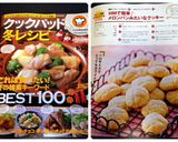 HMで簡単♪メロンパンみたいなクッキー作り方10写真