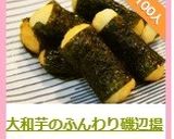 大和芋のふんわり磯辺揚げ作り方5写真