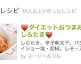 ❤ダイエットおつまみ明太しらたき❤作り方7写真