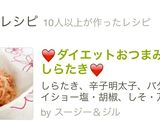 ❤ダイエットおつまみ明太しらたき❤作り方7写真