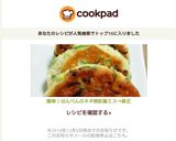 ダイエットに！！簡単！はんぺんのネギ焼♡作り方5写真