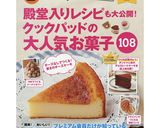 フルグラとHMでザクザククッキー作り方7写真