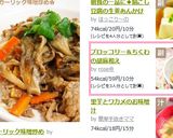 ブロッコリー＆ちくわの胡麻和え作り方4写真