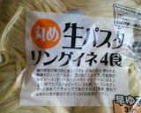 牛乳で簡単。イカの塩辛のクリームパスタ作り方5写真