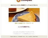 簡単☆炊飯器でヨーグルトケーキ作り方8写真