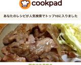 豚肉の生姜焼き作り方6写真