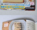 ★当たり付き★きな粉棒～(^^♪作り方16写真