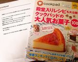 健脳おやつ✿お手軽ごまのフロランタン作り方12写真
