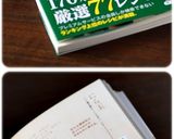 ☆ご飯が進む~♪ニラ玉☆作り方5写真