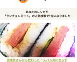 調理師さんから教わった☆スパムおにぎらず作り方15写真