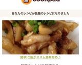 話題入り♪簡単!ご飯がススム豚耳炒め♪作り方5写真