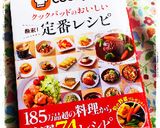 簡単おいしい！トマト缶でミネストローネ作り方8写真