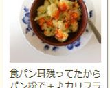 カリフラワーアンチョビまよケチャ焦がし焼作り方10写真