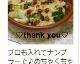 カリフラワーアンチョビまよケチャ焦がし焼作り方11写真
