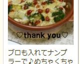 カリフラワーアンチョビまよケチャ焦がし焼作り方11写真