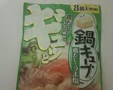 鍋キューブとまるごとカブスープ作り方2写真