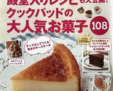 ホットケーキミックスで焼きドーナツ作り方6写真