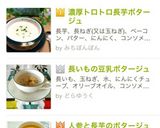 簡単！濃厚トロトロ長芋ポタージュ作り方8写真
