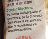 炒麺（チャーメン）？撈麺（ローメン）？作り方9写真