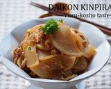 ＊ペラペラ大根とツナの柚子胡椒きんぴら＊作り方4写真