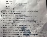 食パン風フラワーパン（amway）作り方11写真