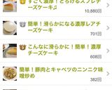 すごく濃厚！とろけるスフレチーズケーキ♫作り方21写真